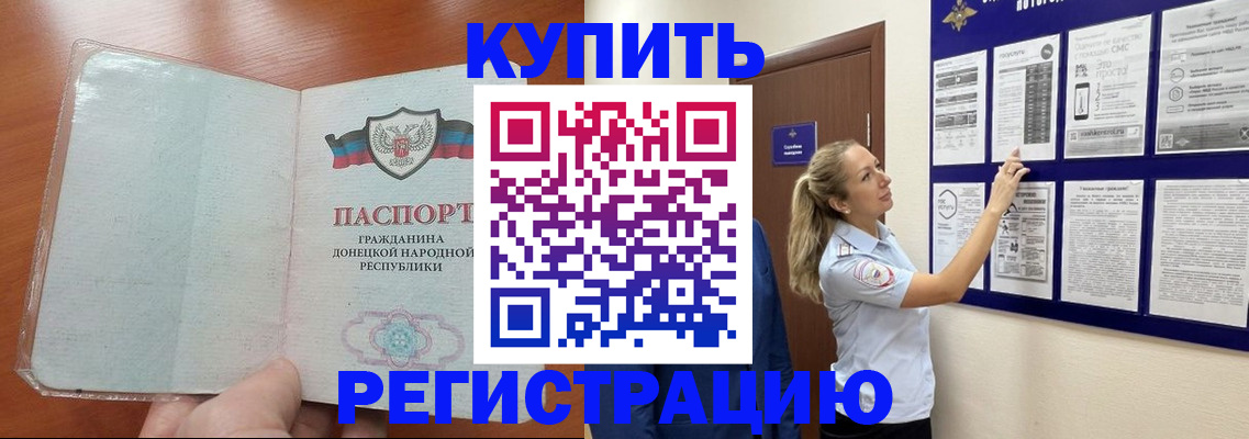 прописка в квартире в Апатитах