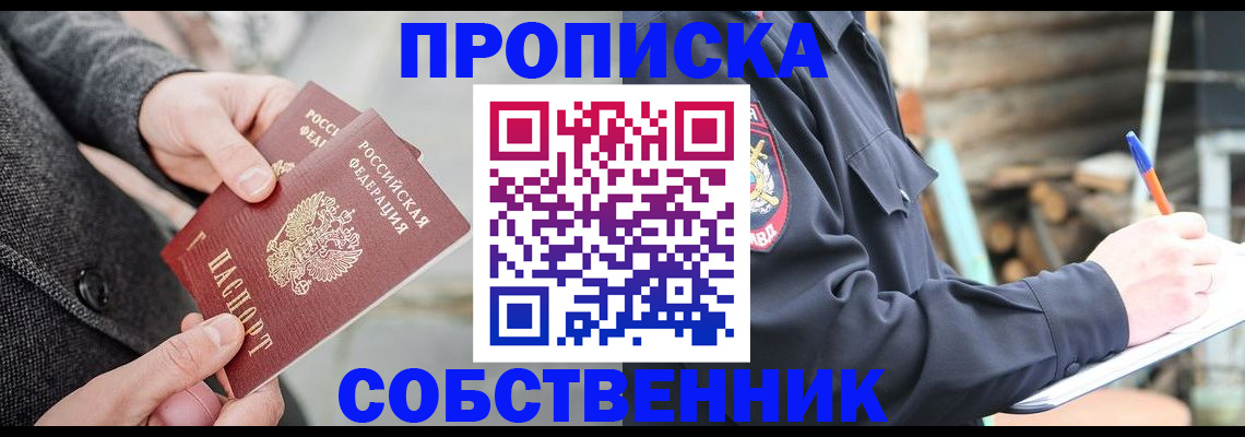 временная регистрация недорого в Апатитах