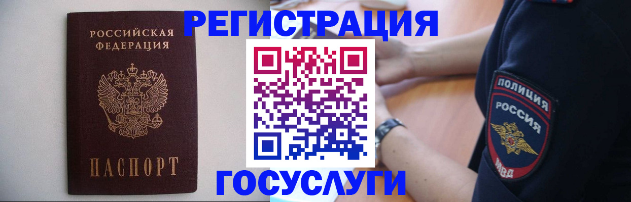временная прописка в Апатитах