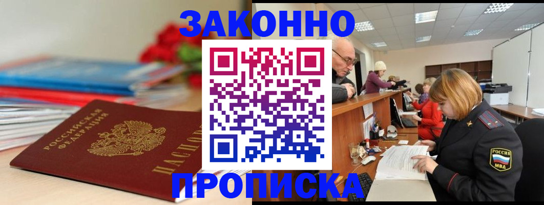 временная регистрация собственник в Апатитах