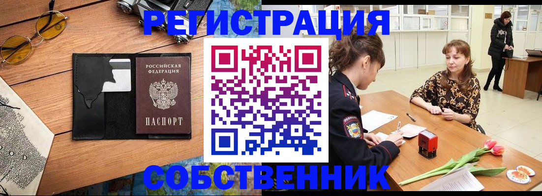 временная регистрация поиск в Апатитах