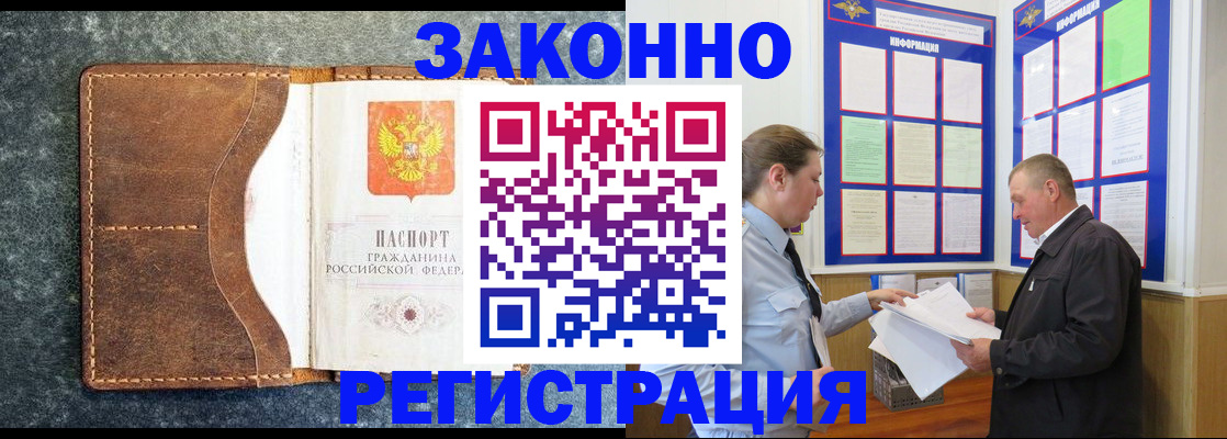 временная регистрация в Апатитах